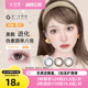 绮芙莉Givre美瞳月抛盒6片装大小直径1片装*6彩色隐形眼镜cos