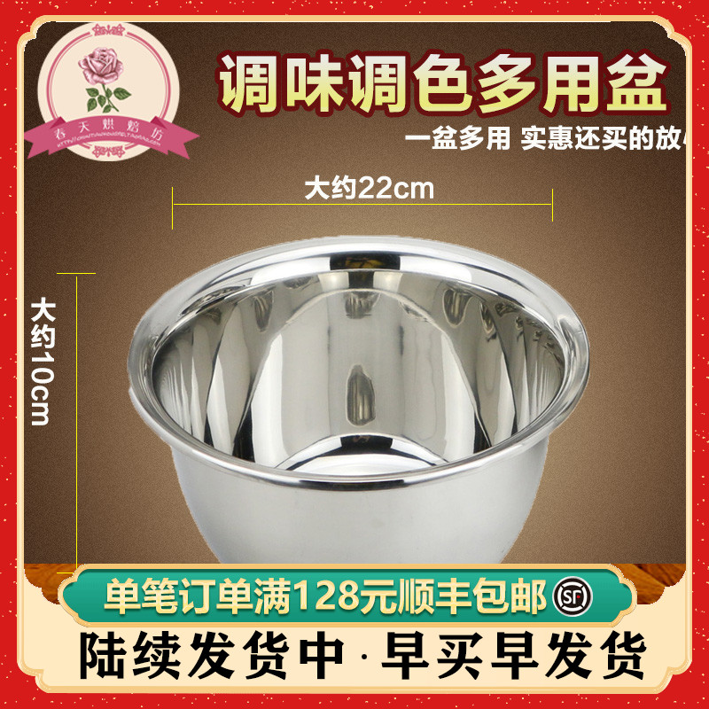 加厚无磁不锈钢盆调料盆调料缸洗碗盆洗菜盆汤盆打蛋盆洗脸盆在类目 餐饮具, 餐具, 盆中 - 来自Buy2taobao.com提供专业的淘宝代购服务