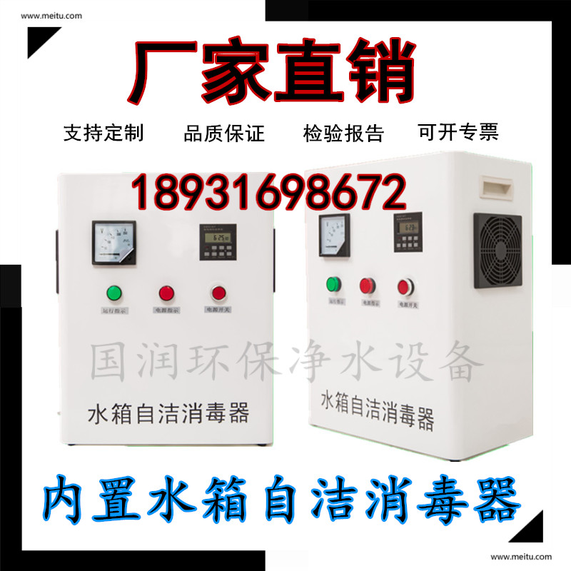 水箱自洁消毒器内置式 二次供水消防水池臭氧机杀菌除藻MBV-033EC|ruв категории животное/Животное питание и принадлежностей, аквариум мира, аквариум аквариум оборудования и т.д., оборудование для дезинфекции - от Buy2taobao.com для оказания профессиональной услуги покупки агента Taobao