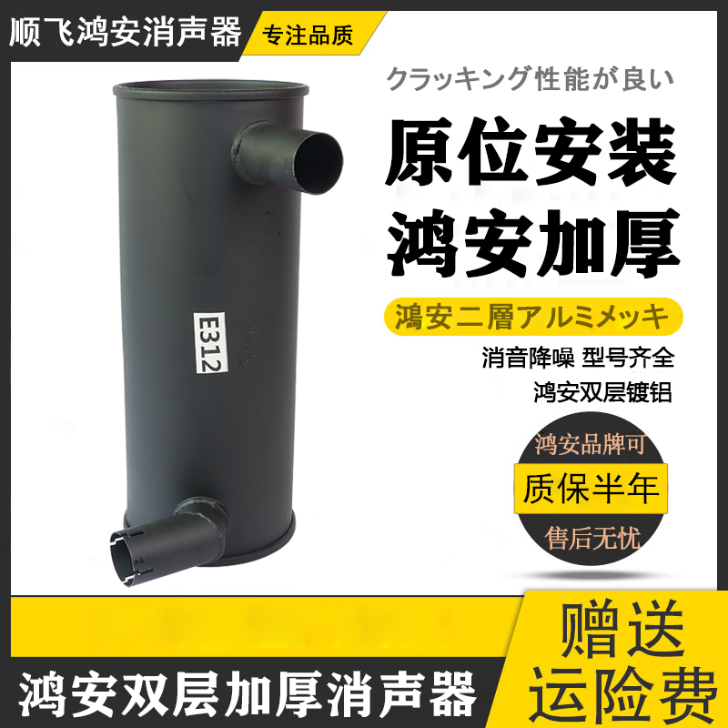 挖掘机配件卡特E110/120/312B消声器排气管消音器烟筒接管弯管