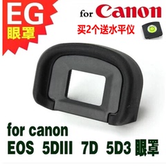 佳能 EG 眼罩5D3 7D 5DIII 1D3 1DS 1D4单反相机橡胶取景器