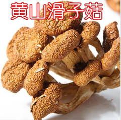 安徽黄山土特产特级山珍美味滑子菇干货 香菇珍珠菇 150克袋装