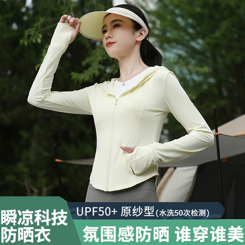 冰丝防晒衣女2024新款夏季UPF50+户外防紫外线骑车健身瑜伽防晒服