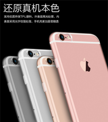 iphone6/7手机壳6s苹果7Plus手机软壳透明超薄硅胶防摔保护套防尘