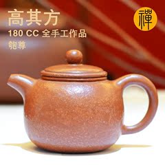 高其方紫砂壶 匏尊 180cc鱼籽朱泥 全手工制作 鱼籽砂 宜兴原矿