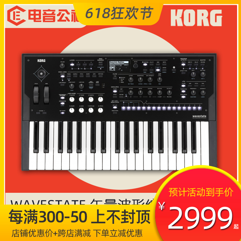 新品KORG Wavestate 37键编程模拟合成器键盘4复音16步进矢量波形