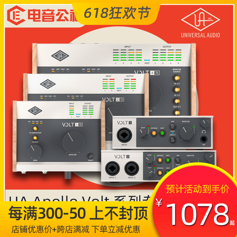 UA Apollo阿波罗VOLT1/276专业录音编曲配音USB音频接口外置声卡