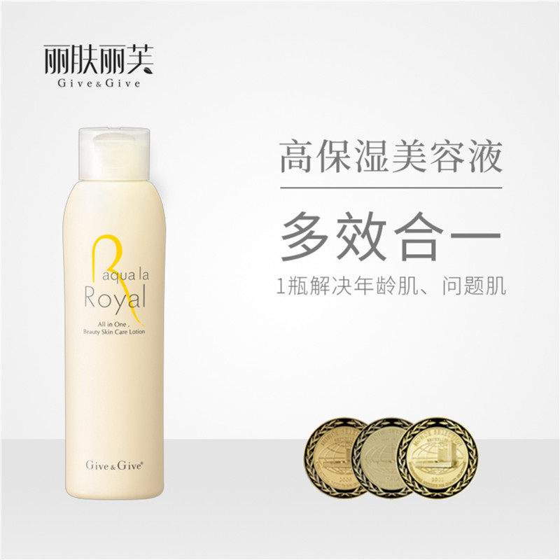 丽肤丽芙givegive高保湿美容