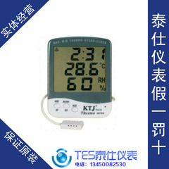 金拓佳 KTJ -TA218C大屏显示电子温湿度计 外置温度1.5m探头