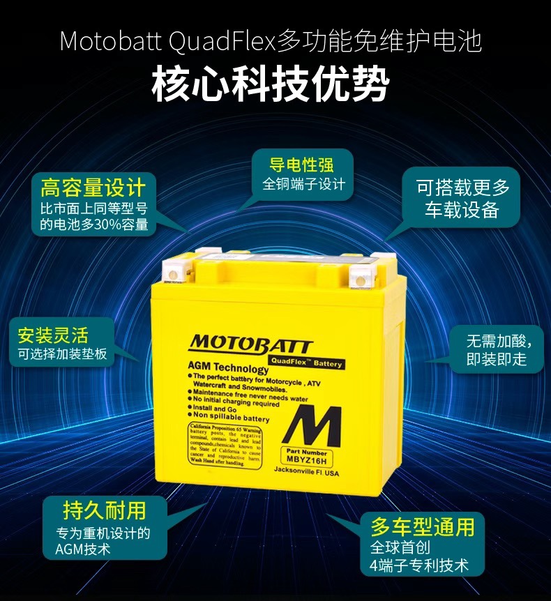 MOTOBATT汤浅猛狮电瓶专属店专用1元补差价，补运费，补差价链接