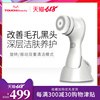渲美超声波洁面仪防水充电式电动洗脸刷家用脸部毛孔清洁器美容仪 渲美超声波洁面仪防水充电式电动洗脸刷家用脸部毛孔清洁器美容仪