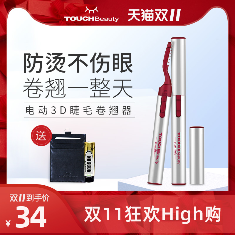 TOUCHBeauty Ion Perm eyelash Artifact eyelash Lasting Stereotype Electric eyelash curler Electric eyelash Curlin the Personal Care/Health/Massage equipment , Cosmetology/Body aids , Eyelash Curler category - from Buy2taobao.com to provide professional Taobao agent buy service