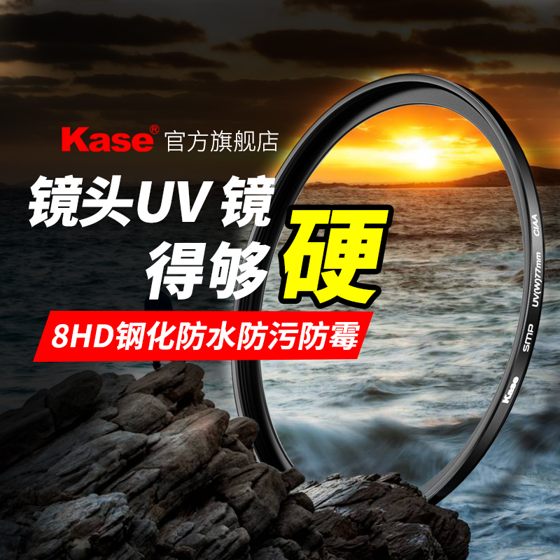 Kase卡色UV镜 二代 40.5