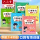 幼小衔接一年级口算练习纸上册下册数学本幼儿园学前二三四年级专用100以内加减法儿童思维训练小学生算数题