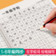 一年级练字帖二年级三年级上册下册语文字帖人教版同步练字帖生字组词成语四年级五年级六年级小学生专用楷书钢笔书写练字本写字本