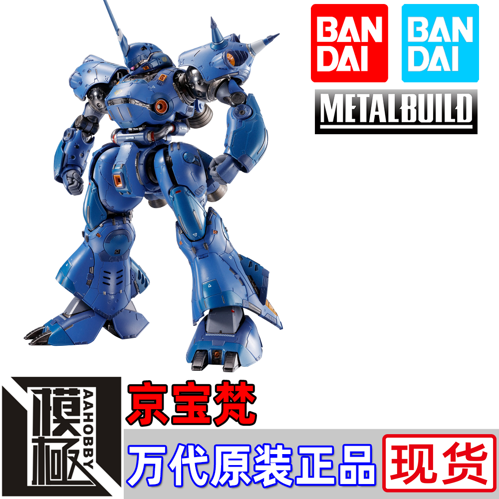 BANDAI 万代 METAL BUILD MB 高达0083 口袋的战争 京宝梵 京宝樊