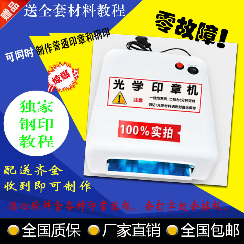 新款光学刻章机替代电脑激光刻章机光敏印章机钢印机简易小型刻字|msdalam kategori peralatan pejabat/Supplies/Perkhidmatan yang berkaitan, peralatan pejabat yang lain, memotong plotter - dari Buy2taobao.com untuk memberikan perkhidmatan ejen Taobao profesional membeli