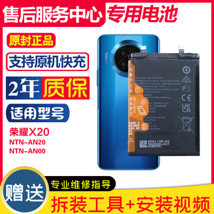 适用 荣耀x20手机电板NTN-AN20原装电池NTN-AN00 ntnan20正品电池