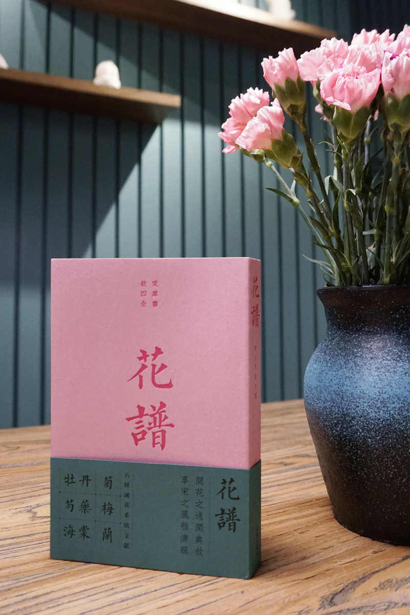 花谱商务现货宋人九种欧阳修商务印书馆中国文化