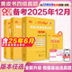 官方直营店】备考2025年12月黄皮书四级考试英语真题试卷 大学英语cet4四级真题试卷资料四级六级考试真题试卷 搭词汇阅读理解听力