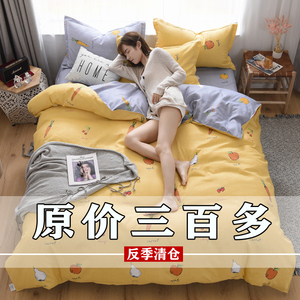 清仓 简约全棉四件套1.8m2.0米床单双人纯棉床上用品被套床单式