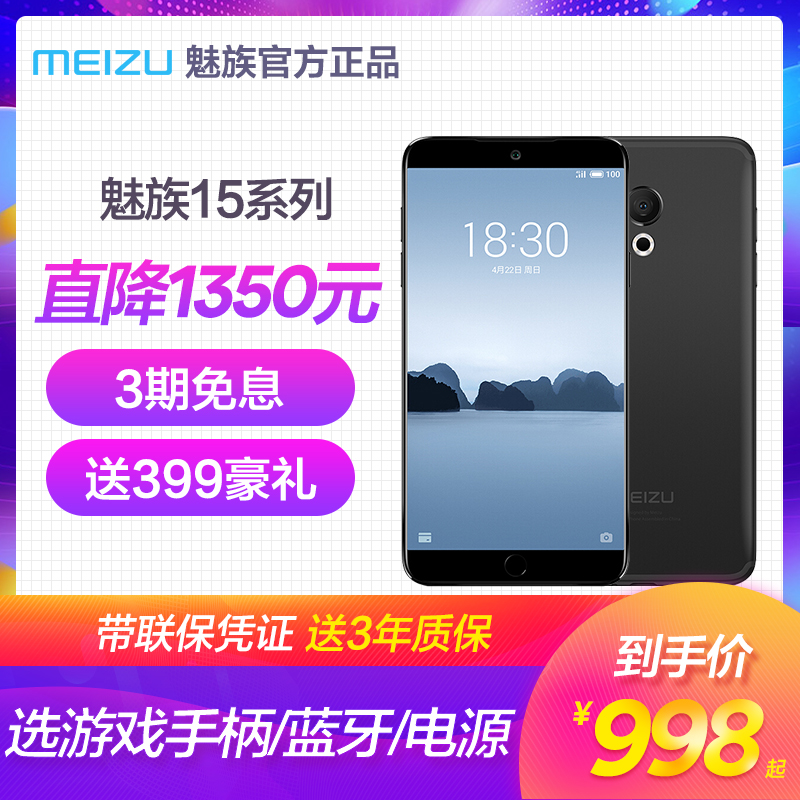魅族15plus【免息 直降1350】 Meizu/魅族 魅族 15 PLUS手机m15|msdalam kategori telefon selular - dari Buy2taobao.com untuk memberikan perkhidmatan ejen Taobao profesional membeli