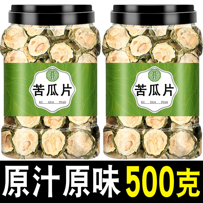 苦瓜干片正品玉米须郁李仁原味农家苦瓜茶泡水厦门桑叶非野生特级