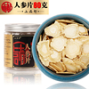 【80克】人參片長白山東北人參生曬參吉林皂甘rh2白參切片泡酒料 【80克】人參片長白山東北人參生曬參吉林皂甘rh2白參切片泡酒料
