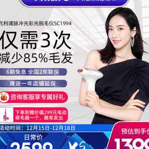 【宋茜同款】飞利浦家用激光脱毛仪器女士全身刮毛私处剃毛小极光