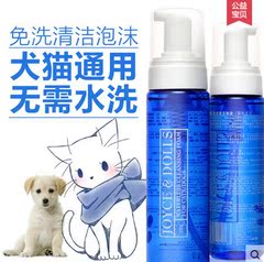 家朵免洗清洁泡沫狗狗干洗粉幼犬沐浴露猫咪除臭杀菌宠物干洗香波