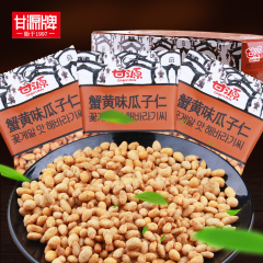 甘源牌蟹黄味瓜子仁500g 坚果特产休闲零食炒货葵花籽仁小吃 包邮