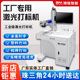 光纤激光打标机金属铭牌刻字机塑料玻璃紫外打标机五金工具镭射机