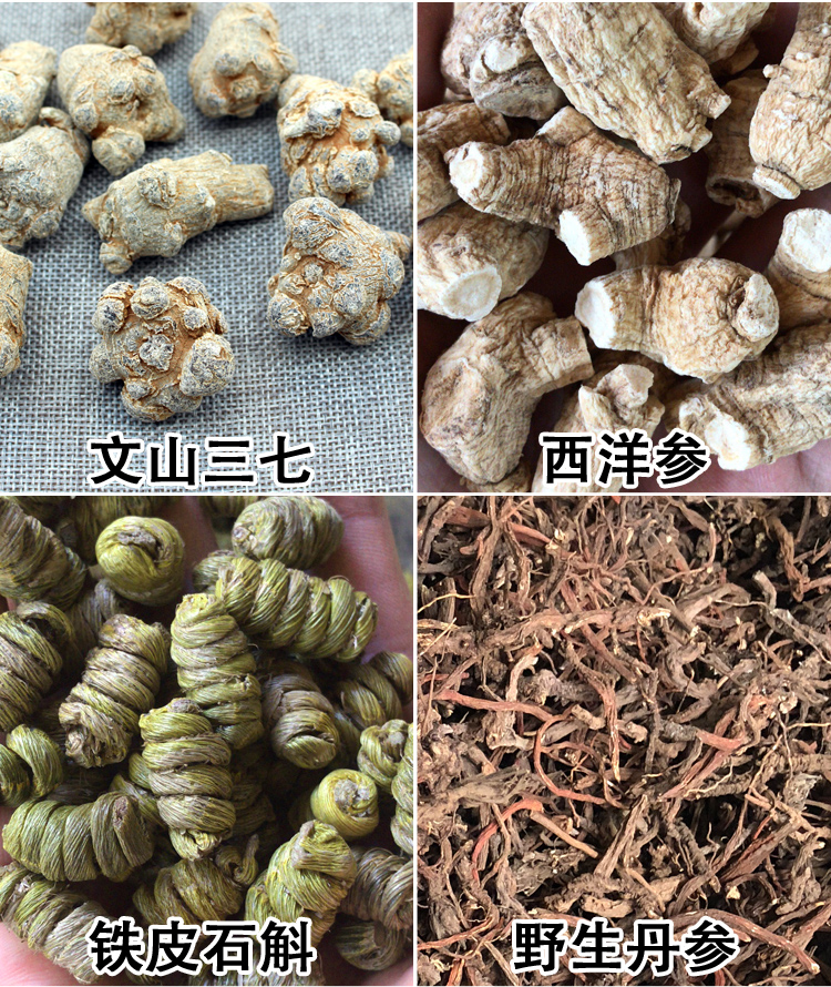 四宝粉由文山三七+西洋参+铁皮石斛+丹参组合500g可磨粉压片