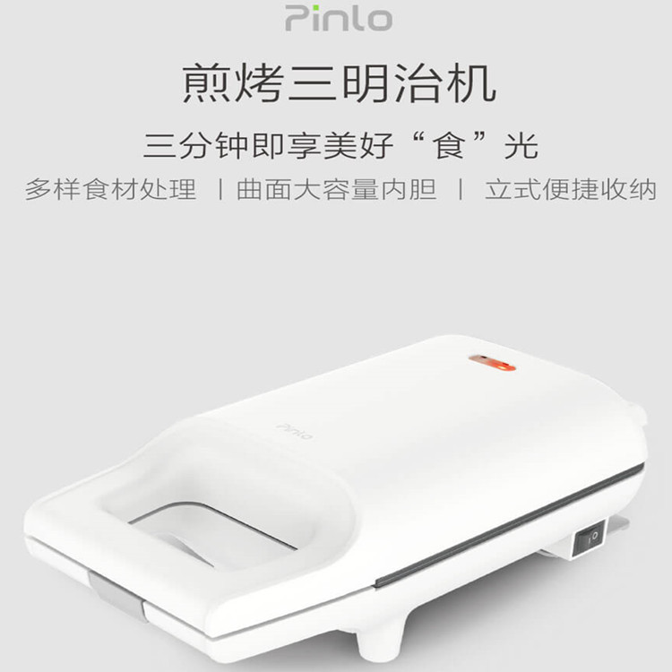 Pinlo三明治机家用网红轻食早餐机三文治压烤吐司面包电饼铛宿舍|ruв категории кухонные приборы, Другие кухонные приборы, Другие кухонные приборы - от Buy2taobao.com для оказания профессиональной услуги покупки агента Taobao