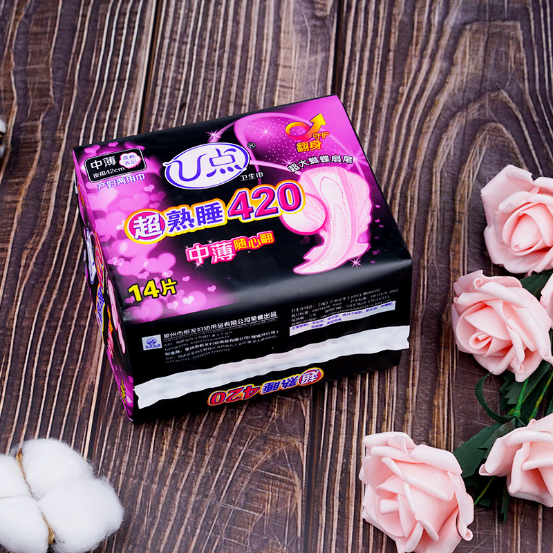 u点超熟睡卫生巾夜用超长 420mm 中厚棉柔姨妈巾女学生卫生巾14片