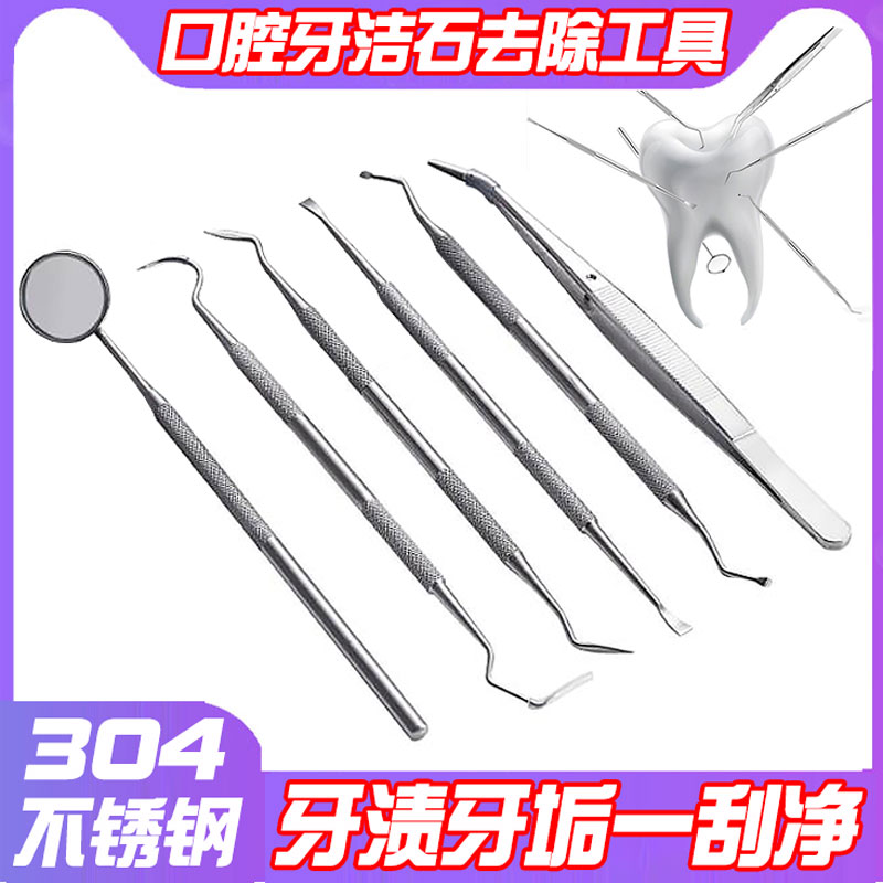 牙结石牙垢牙石去除器刮舌苔刷口腔护理舌头牙齿清洁工具清除神器|ruв категории туалетные чище/санитарно - гигиенических салфеток/бумага/Ароматерапия, шампунь/человек чистой, полости рта, щетка/Устные чистящие средства - от Buy2taobao.com для оказания профессиональной услуги покупки агента Taobao