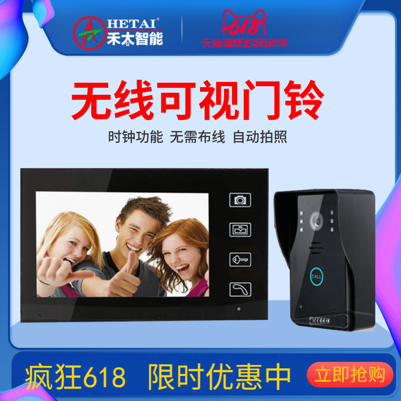 禾太 无线可视对讲门铃家用别墅智能超远距离wifi电子门铃门禁