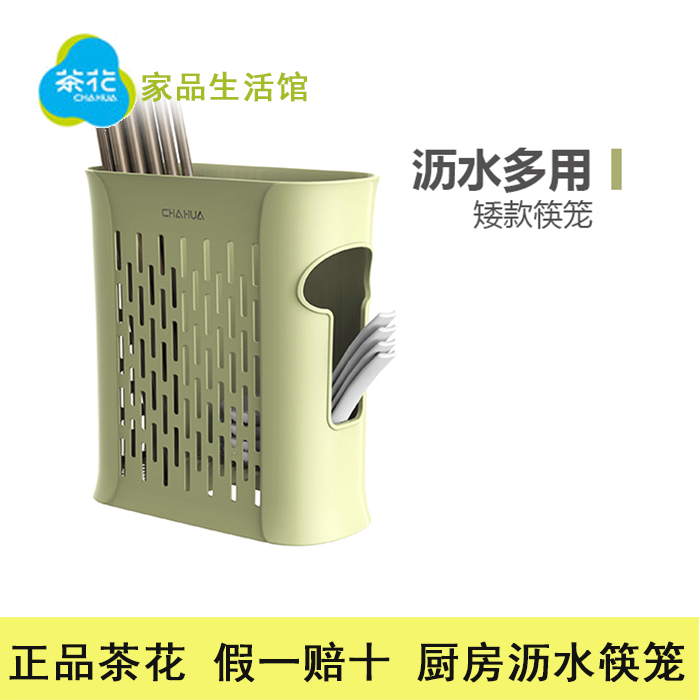 茶花正品筷子筒沥水餐具快子勺笼子桶筷厨房小工具家用厨用品