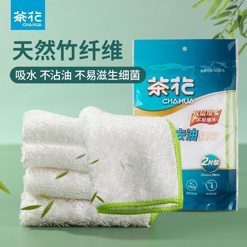 茶花魔术去油抹布洗碗抹布吸水加厚加大干湿两用家用抹布竹纤维