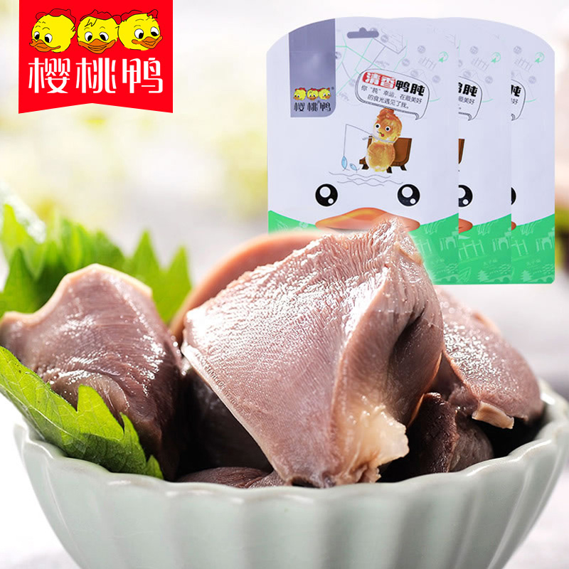 樱桃鸭清香鸭肫150gx3袋鸭胗肉类熟食南京特产零食小吃真空