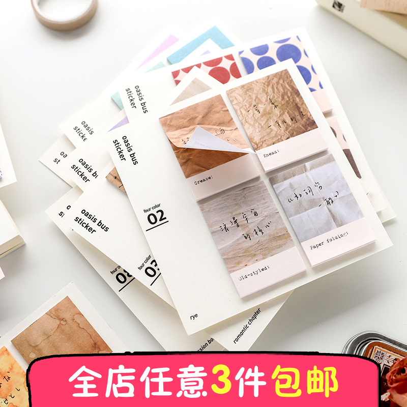 暮光之城便利貼 綠洲巴士系列 清新創意手帳素材裝飾拼貼紙12款在類目 電子詞典/電紙書/文化用品, 紙張本冊, 便籤本/便條紙/N次貼中 - 來自Buy2taobao.com提供專業的淘寶代購服務