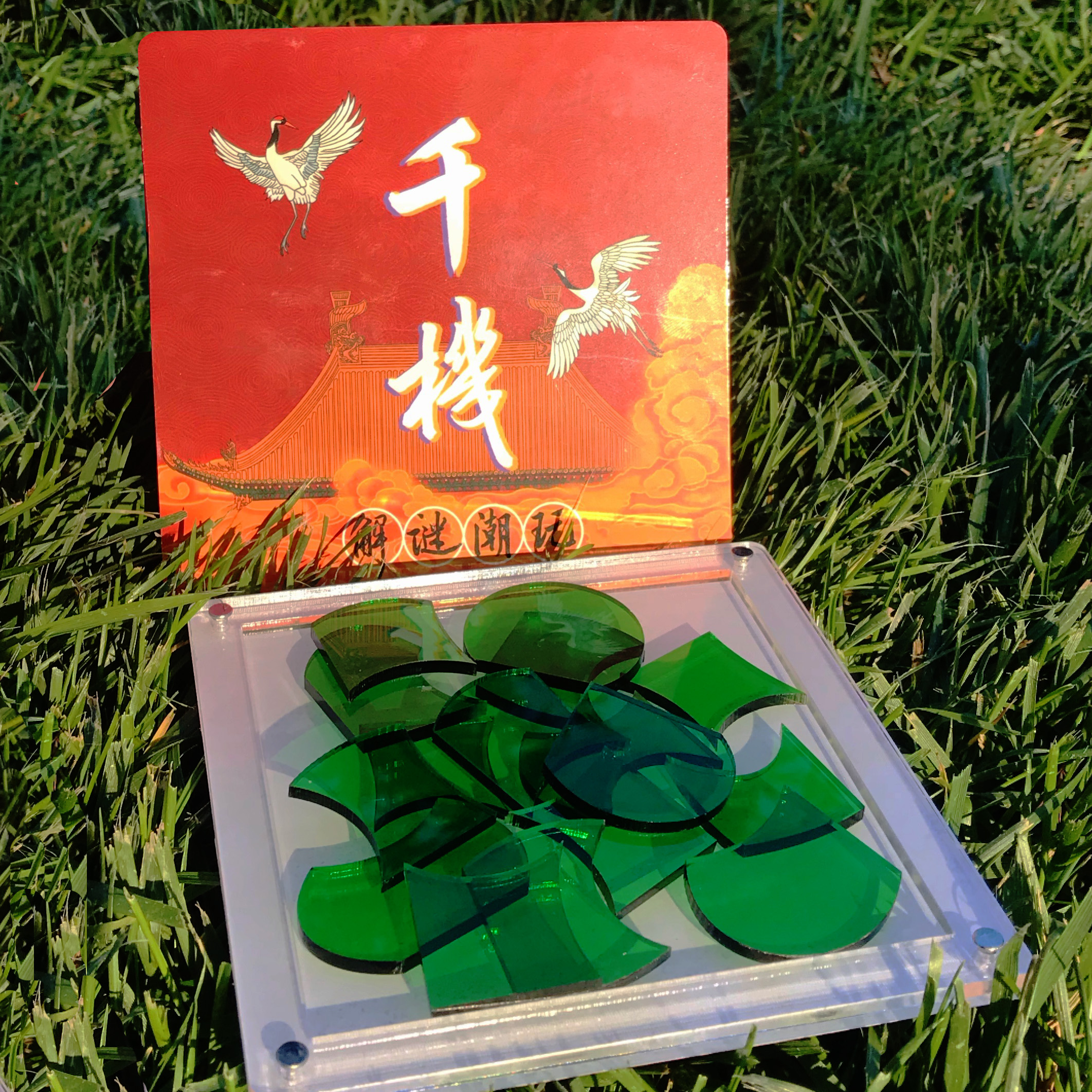 原创烧脑拼图Jigsaw Puzzle千机解谜潮玩Extra系列摩羯座