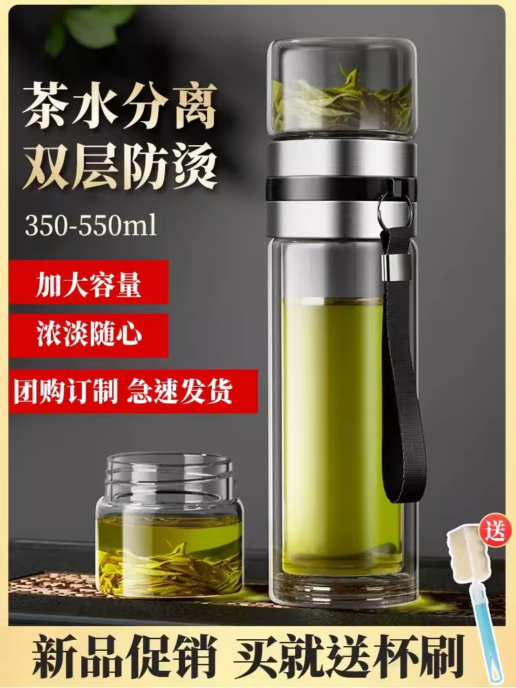 茶水分离杯子茶杯水杯子男士高档双层玻璃保温杯茶水分离泡茶杯