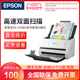 Epson爱普生DS570WII/410/530II/ES580W扫描仪机高清专业办公自动进纸批量高速A3 A4彩色快速连续双面扫描机