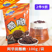 Ohuatian Maiku Crispy Milk Tea Coffee Baking Drink Milk Tea Shop Raw Material Formula Cocoa Cool Crispy Bag 100g