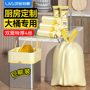 汉世刘家厨房垃圾袋特厚加大号手提式家用抽绳加厚厨房专用塑料袋
