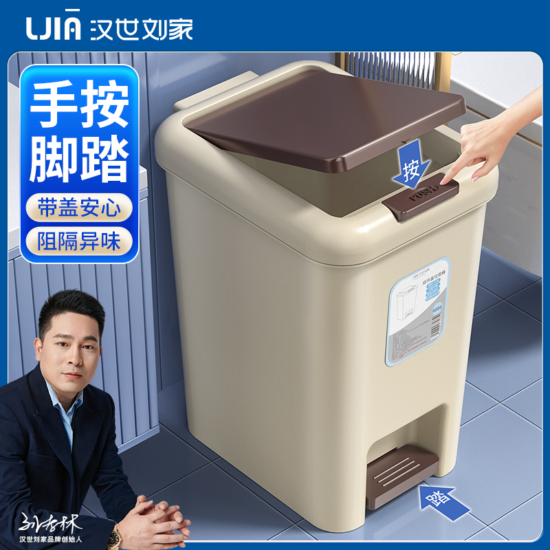 汉世刘家垃圾桶家用卫生间厕所带盖厨