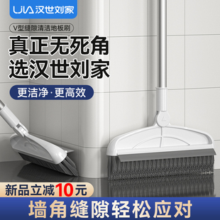 汉世刘家地刷卫生间长柄洗地刷厕所刷子浴室瓷砖缝隙清洁刷地板刷