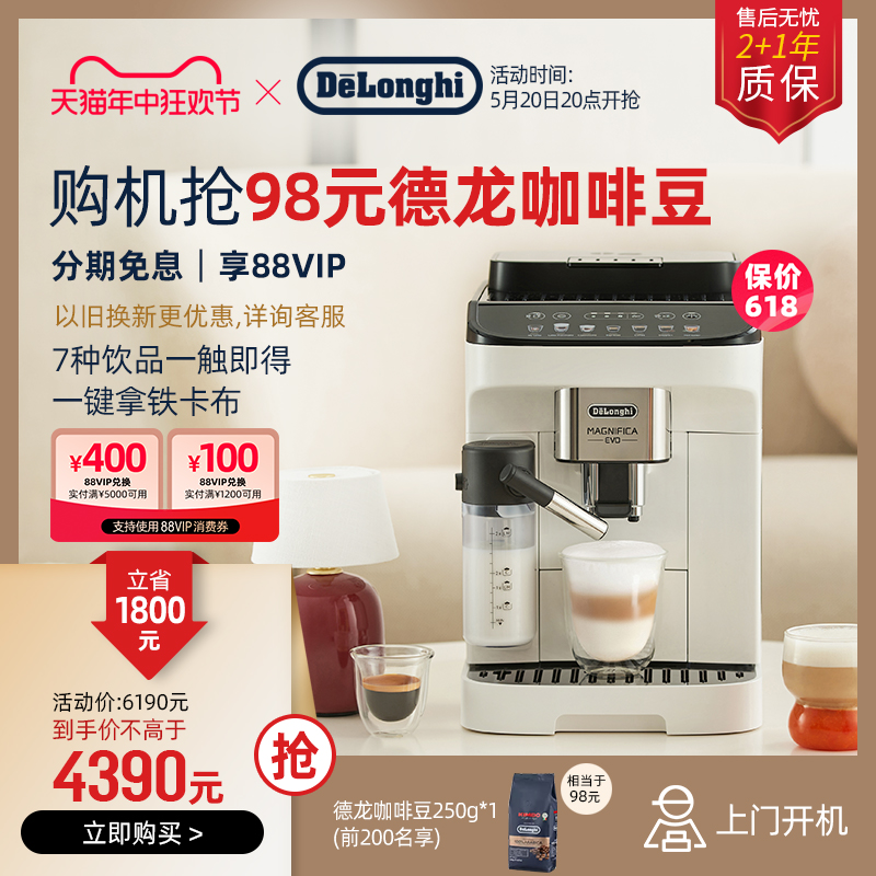 delonghi/德龙E Latt