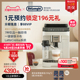 delonghi/德龙E LattePro 咖啡机进口全自动奶咖家用办公室意式